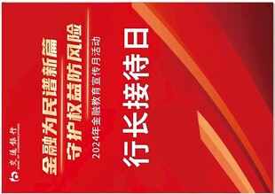 交通银行