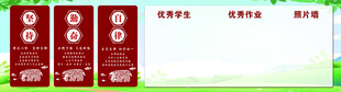 班级文化
