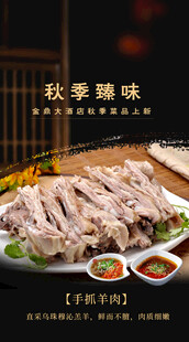 手抓羊肉