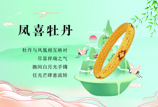 珠宝  黄金