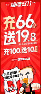双11展架