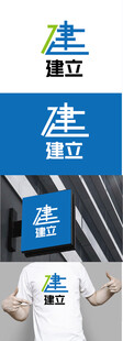建工标识设计