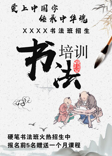 书法班