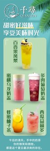 奶茶 茶饮