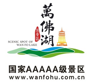 万佛湖景区标志