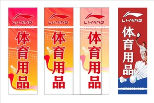 体育用品  灯箱   运动  