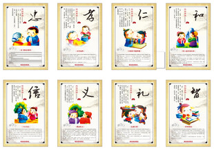 忠孝 