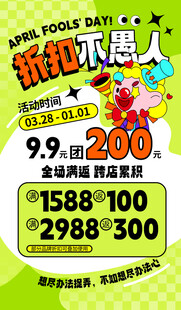 愚人节图片
