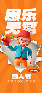 愚人节图片