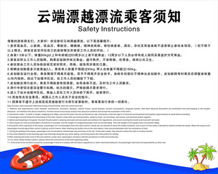 漂流须知