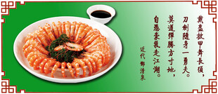 白灼虾