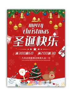 圣诞快乐