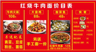 价目表