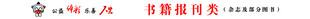 体彩公益之家杂志类