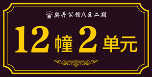 单元牌