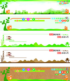 校园形象墙
