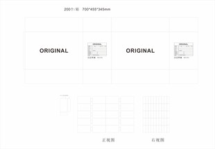 外箱