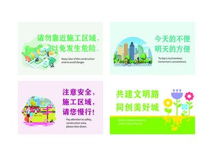 施工注意安全