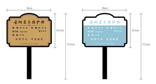 树牌