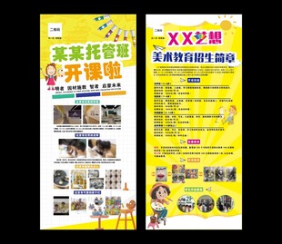 培训班