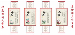 养生文化墙  