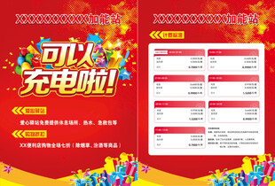 可以充电啦