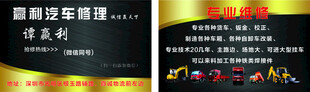 汽车 修理 