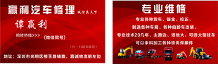 汽车 修理 