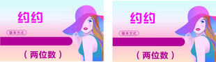 约约软件