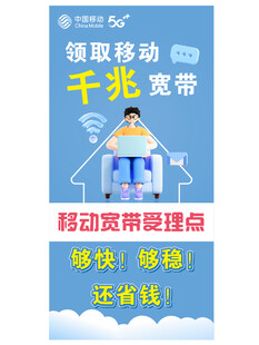 通讯海报