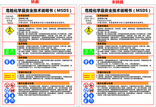 硝酸钾危险化学品安全技术说明书