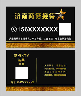 KTV名片