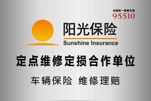 保险铜牌