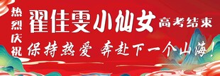 中考彩色条幅