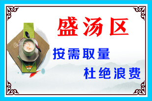 食堂标牌