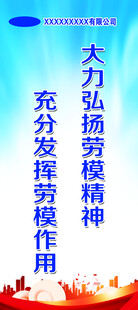 口号标语牌