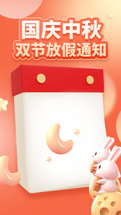 中秋节日宣传     