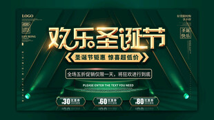 欢乐圣诞节