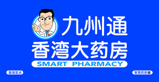 九州通药房门头
