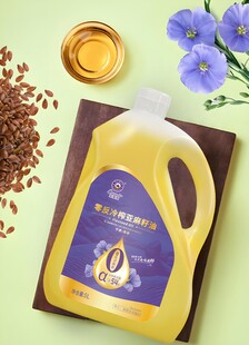 亚麻籽油 