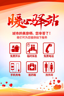 爱心公益图片