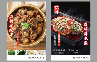 菜品海报