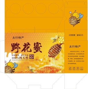 野花蜜  蜂蜜   纸箱   