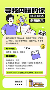 招聘海报图片