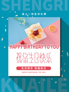 生日快乐图片