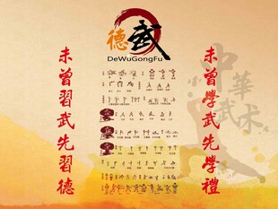 武术