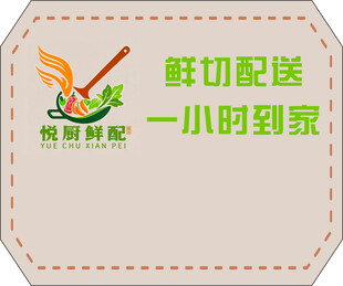 上门送货