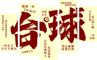 台球  灯箱