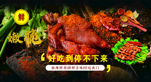 特色美味烧烤诱惑海报