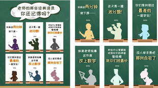 教师节 教师经典语录